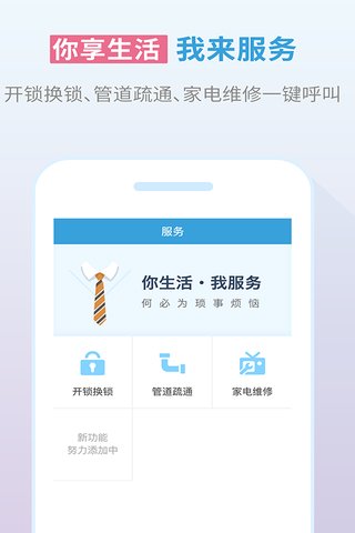 嗨住