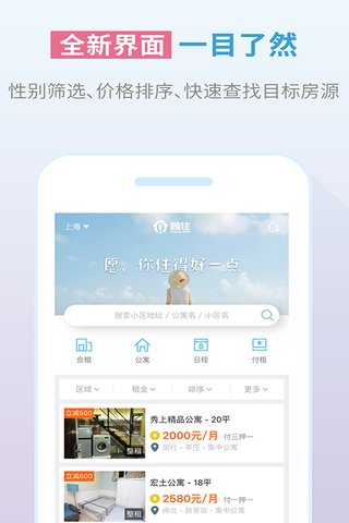 嗨住