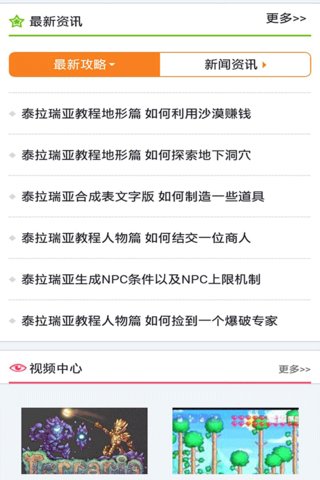 泰拉瑞亚中文破解助手