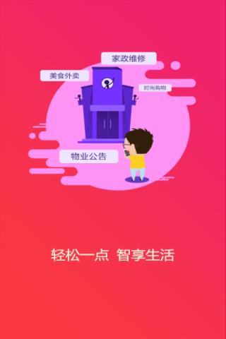三十铺社区