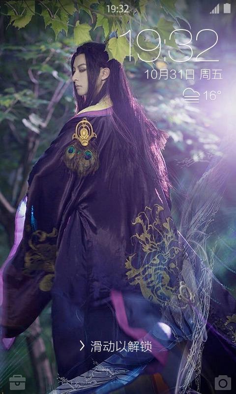 大话西游沧海问剑锁屏