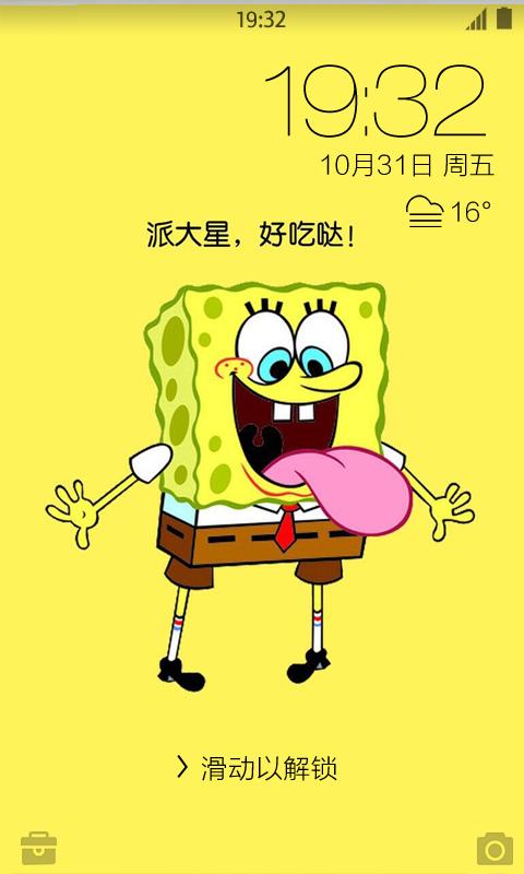 海绵宝宝壁纸锁屏