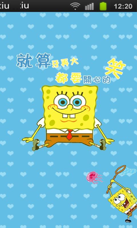 海绵宝宝壁纸锁屏