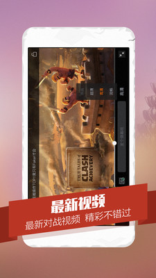 多玩部落冲突