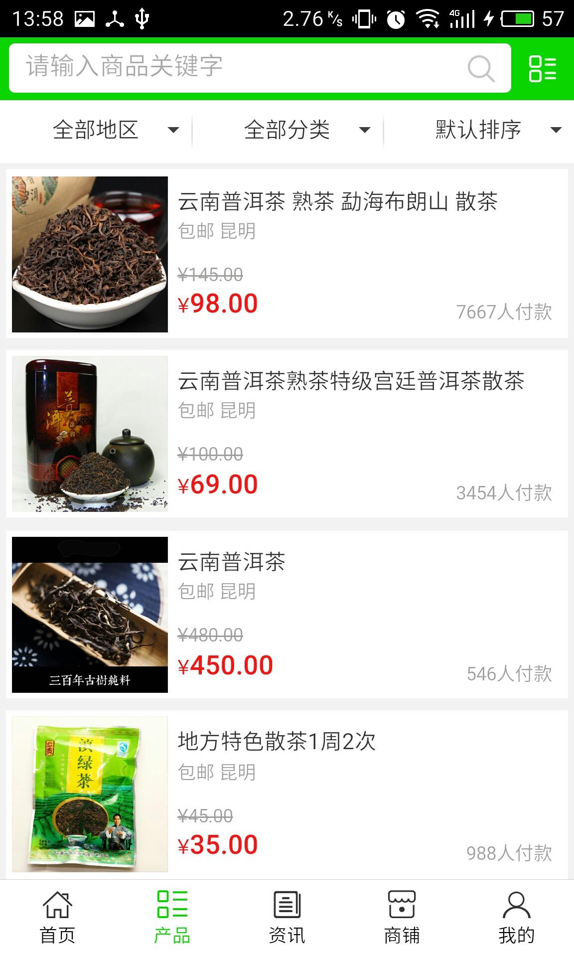 云南普洱茶