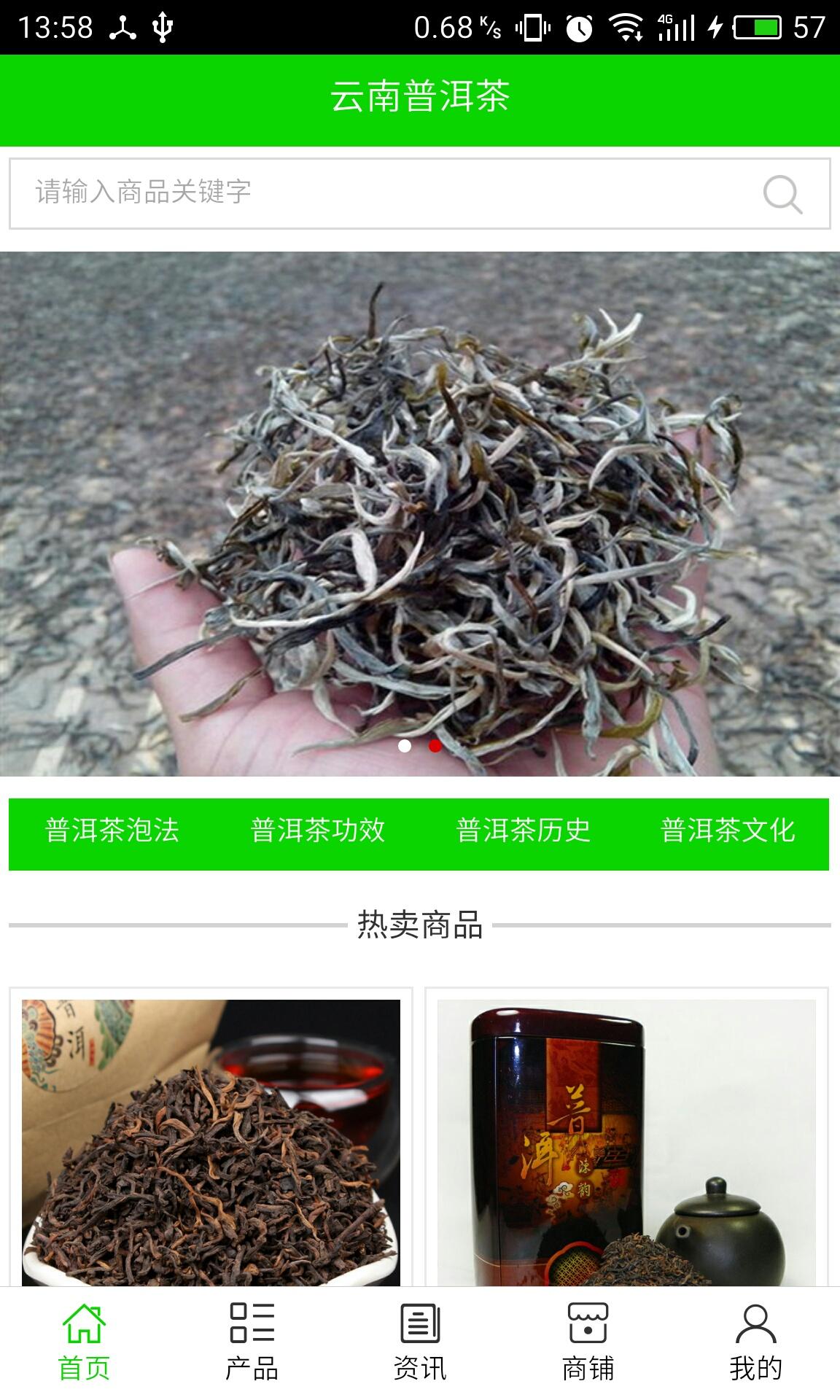 云南普洱茶