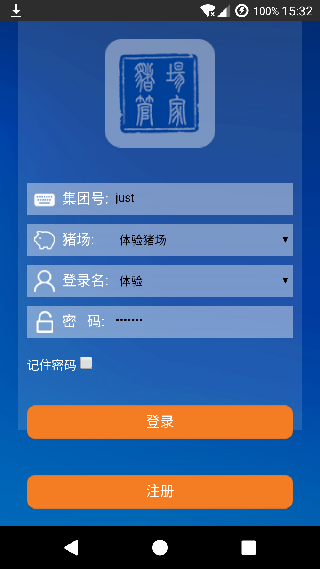 猪场管家6s版