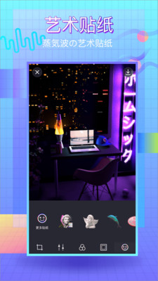 蒸汽波相机(VaporCam)