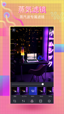 蒸汽波相机(VaporCam)