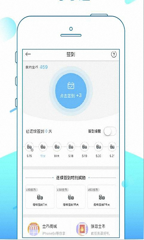 轻轻松松学驾考