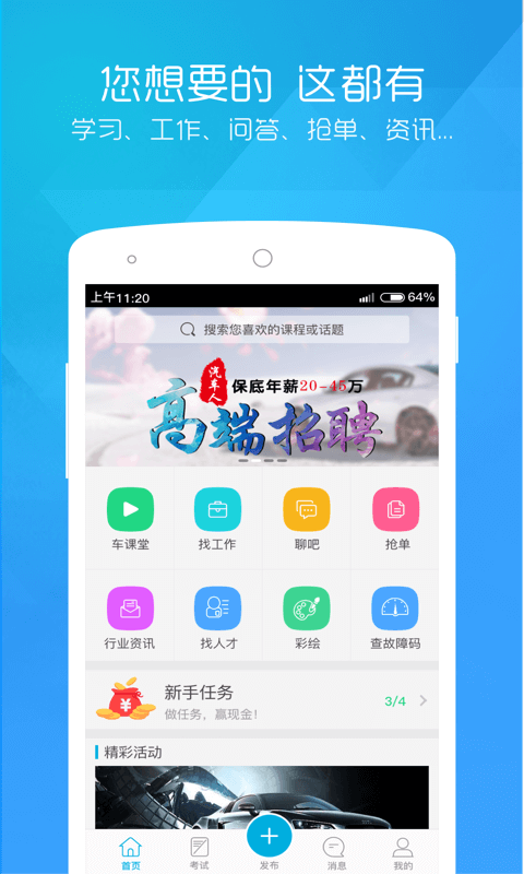 亦知车课堂