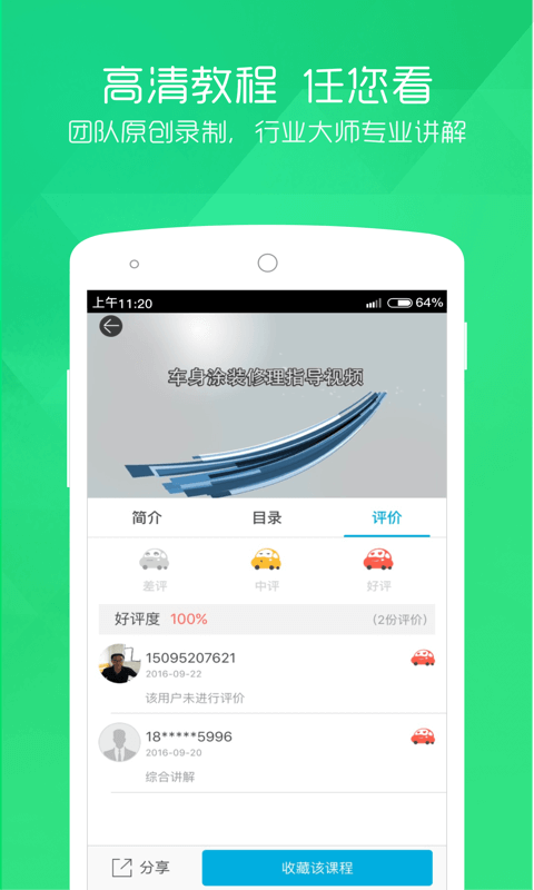 亦知车课堂