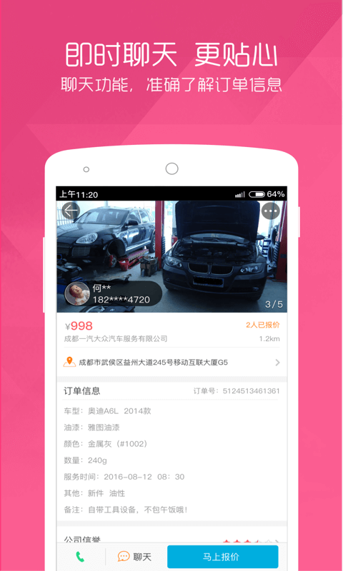 亦知车课堂