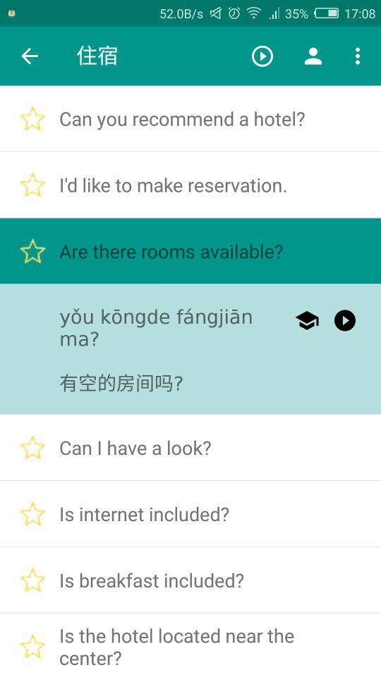 轻松学习汉语