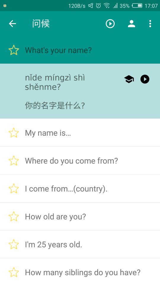 轻松学习汉语