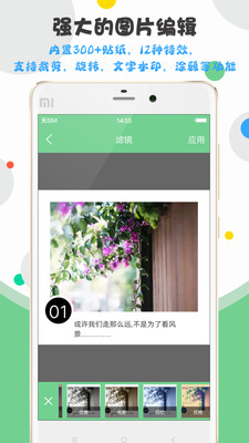 聊天图片制作