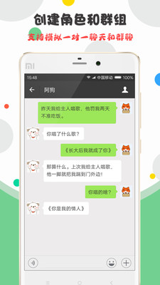 聊天图片制作