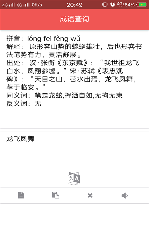 Vool英汉互译