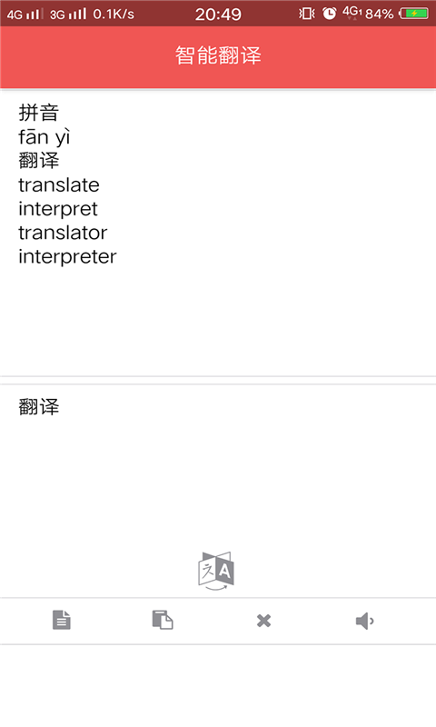 Vool英汉互译