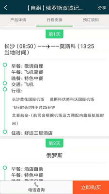 鹿友会