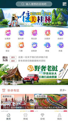 鹿友会
