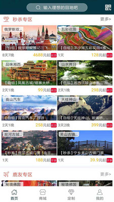 鹿友会