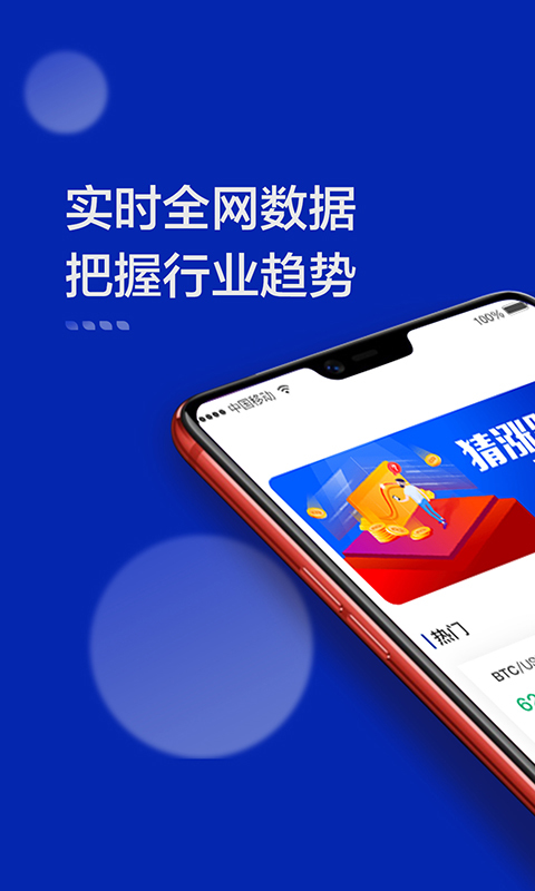 比特币期货(暂未上线)