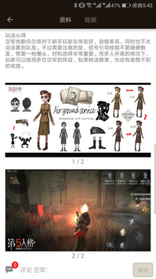 第五人格助手