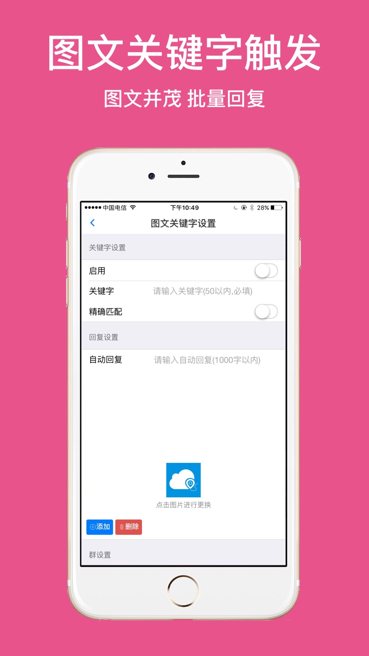 微小云