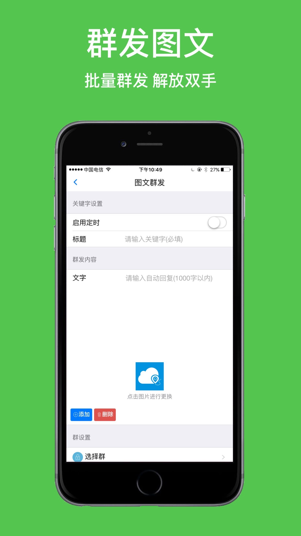 微小云