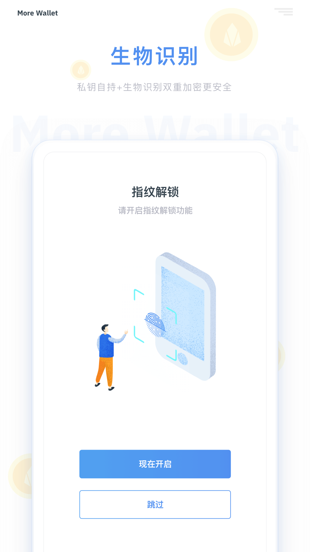 MORE Wallet